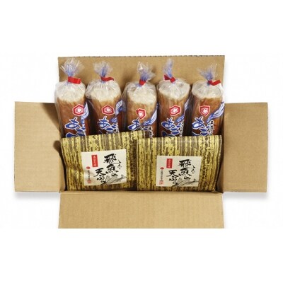 真空あごのやき・天ぷらセット【2-044】