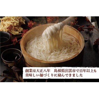 【定期便4回】出雲から大人気出雲そば他、和麺詰合せを3ヶ月に1回お届け!【4-009】
