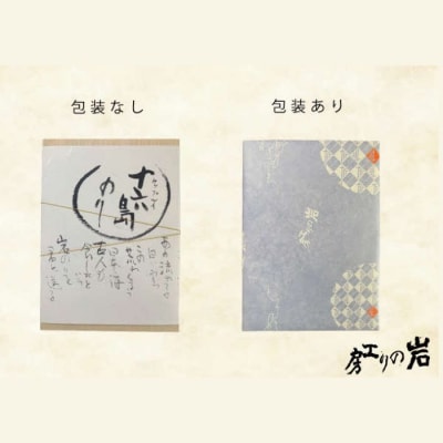 【希少】天然岩のり　十六島海苔(うっぷるいのり)【1_4-033】
