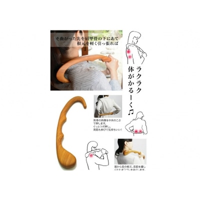 けやき　こぶ付き指圧棒【5_1-001】