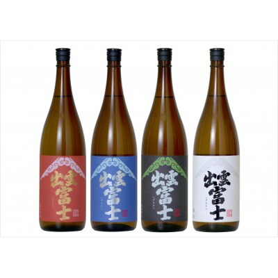 出雲富士　純米吟醸・特別純米・純米一升瓶4本セット