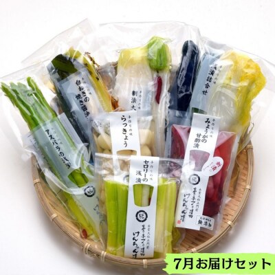 出雲漬物【3か月定期便】季節の詰合せセット(7～9月)