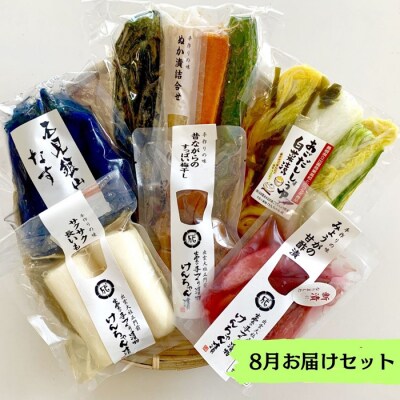 出雲漬物【3か月定期便】季節の詰合せセット(7～9月)