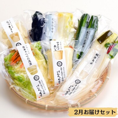 出雲漬物【3か月定期便】季節の詰合せセット(1～3月)