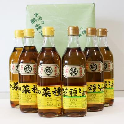 出雲の菜種油セット(高級のミニ)【10-001】