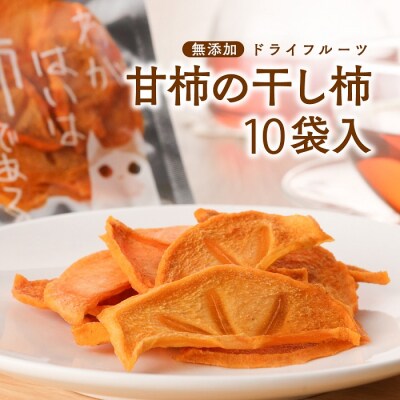 華麗 甘い干し柿 6kg 干しカキ 果物