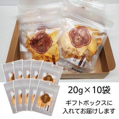 【柿専業の農家が作る】出雲産甘柿のドライフルーツ