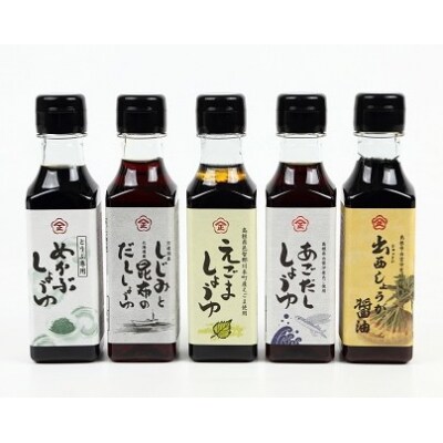 島根で採れる産品を使用しただししょうゆセット【1_1-056】