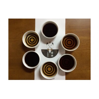 <店主推奨>木桶熟成舟しぼりセット【1_2-052】