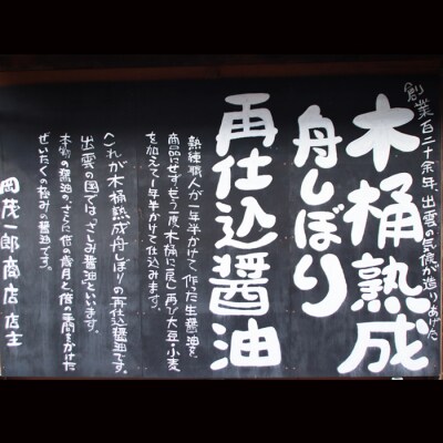 <店主推奨>木桶熟成舟しぼりセット【1_2-052】