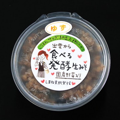 出雲のゆず入り食べる発酵生みそ250g×5個