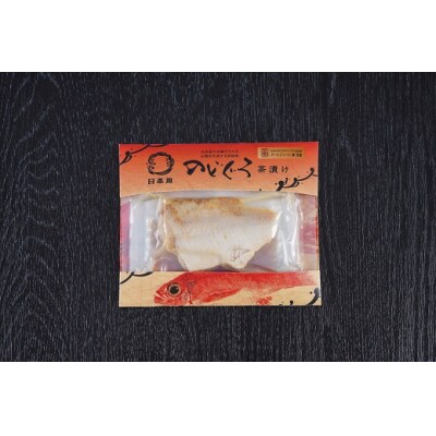 しまね高級茶漬け8食セット【1_2-032】