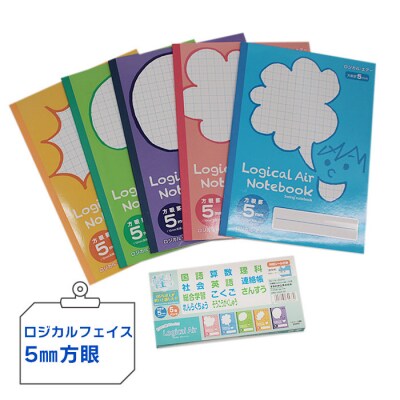 糸綴じノート　学習帳セット(中高学年向け)【1_1-027】