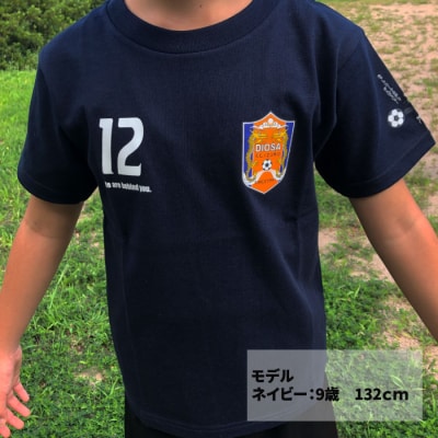 ディオッサ出雲FCキッズTシャツ【C-005】