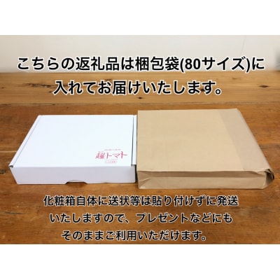 出雲の國からの贈り物～トマトを超えた超トマト1kg【1_2-020】