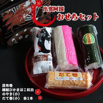 出雲阿国おせちセット【1_2-017】 | ふるさと納税のお礼品