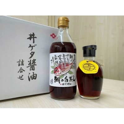 井ゲタ醤油　人気お品詰め合わせセット【1_2-051】