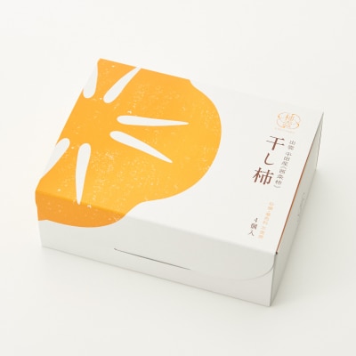【柿専業の農家が作る】出雲産西条柿の干し柿【1_2-059】