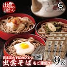 創業百年老舗の味　児玉製麺「特撰出雲そば27人前+秘伝のつゆ」大容量・長期保存【1_1-023】