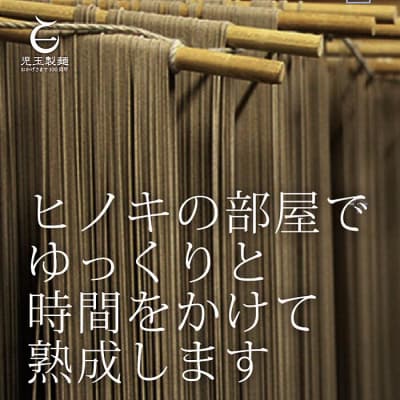 創業百年老舗の味　児玉製麺「特撰出雲そば27人前+秘伝のつゆ」大容量・長期保存・非常食にも 災害備蓄