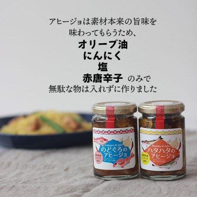 人気練り物アヒージョセット