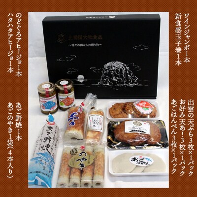 人気練り物アヒージョセット