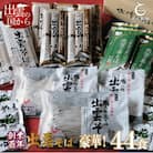 豪華!出雲そば尽くし　全4種44人前　常温保存まとめ買い【2-107】