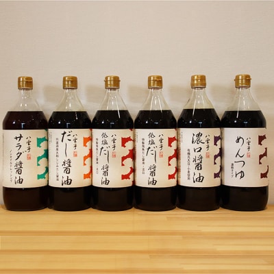 八雲亭福迎え醤油900ml6本とごまふりかけ3種セット【2_7-008】