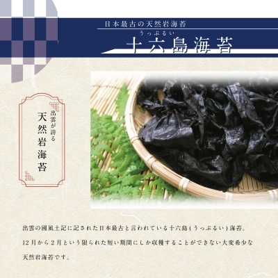 十六島海苔入り佃煮5種セット