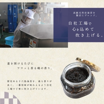 十六島海苔入り佃煮5種セット