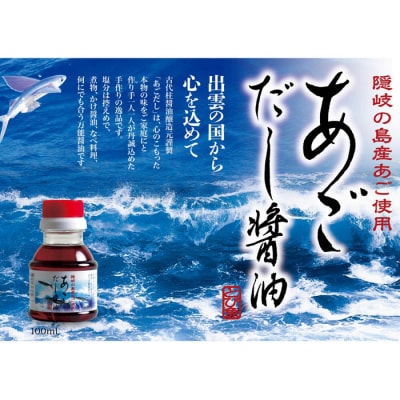 出雲の国スペシャル調味料セット【1-202】