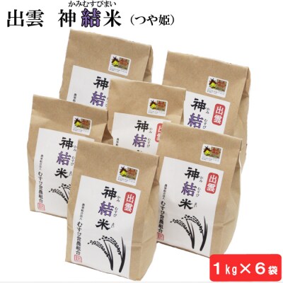 出雲神結米【1-103】 | ふるさと納税のお礼品