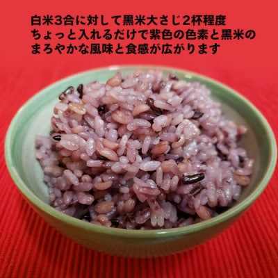 出雲からお届けする有機JAS認証　黒米(古代米)500g×2袋