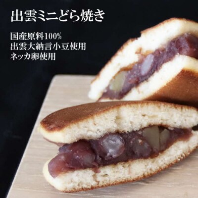 【出雲大納言使用】人気商品3趣各4個詰め合せ【しあわせセット】