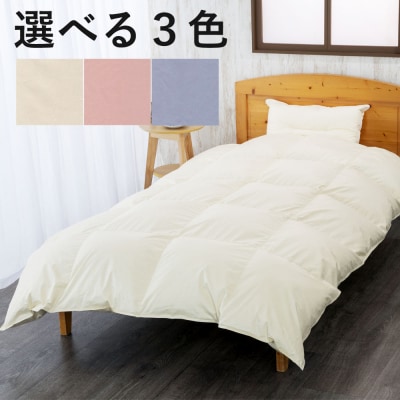 羽毛布団 打ち直し　新品そっくりさん(シングルからシングル)【7_5-005】