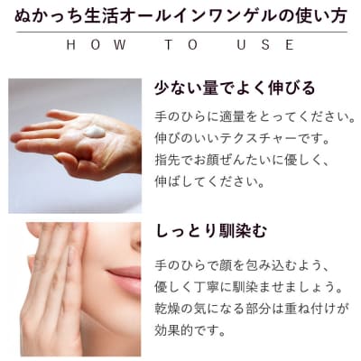 ぬかっち生活 オールインワンゲル 150g【1-290】