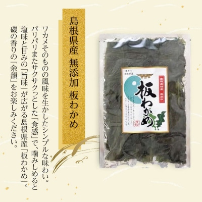 板わかめ　25g×3袋　無添加　島根県産国産わかめ【1_2-062】