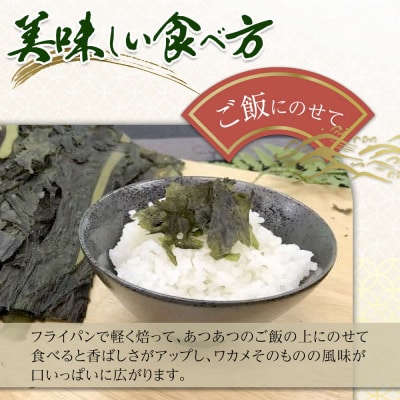 板わかめ　25g×3袋　無添加　島根県産国産わかめ【1_2-062】