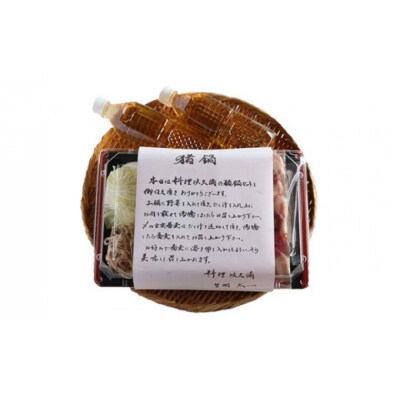 料亭の味　猪鍋(醤油味)と島根産漬物セット　2人～3人前【3-085】