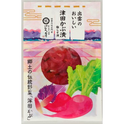 料亭の味　猪鍋(醤油味)と島根産漬物セット　2人～3人前【3-085】