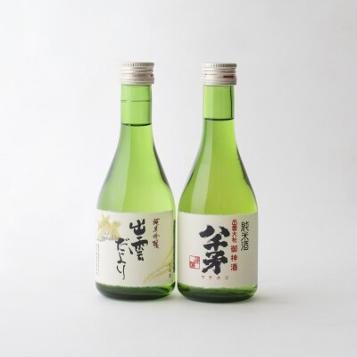 日本酒・スパークリングワイン6本セット【2_2-007】