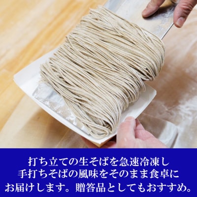 創業150年 献上そば羽根屋 手打ち生そば(3人前)そばつゆ付き(冷凍)【1-264】