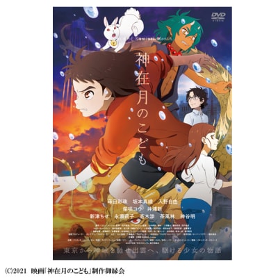 出雲ぜんざいと「神在月のこども　スタンダード・エディション DVD」ご馳走セット