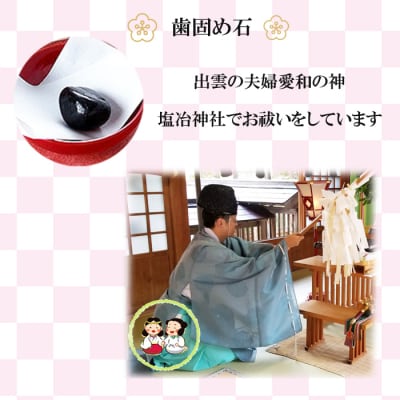 お食い初め膳「縁結び御膳」【5-035】