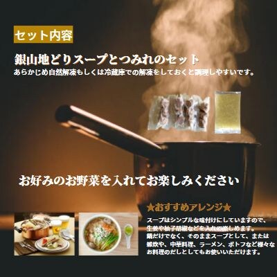 完全無薬で育った 銀山地どりの『つみれ鍋』2～3人前