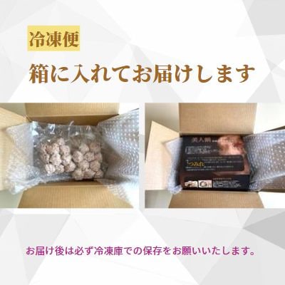 完全無薬で育った 銀山地どりの『つみれ鍋』2～3人前
