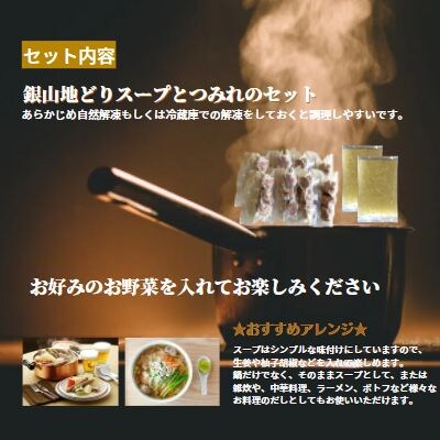 完全無薬で育った銀山地どりの『つみれ鍋』4～5人前【3_5-004】