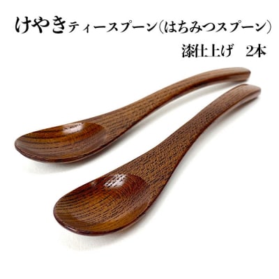 干支 スプーン 示さ 名入れ ハンドメイド
