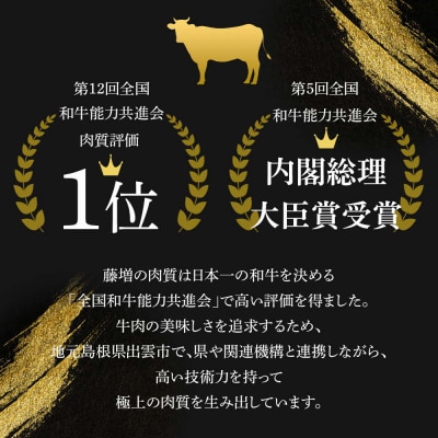 藤増 しまね和牛サーロイン ステーキ 200g×3枚【冷蔵】