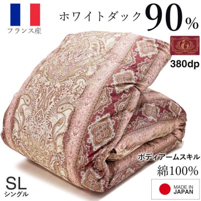 羽毛布団 シングル フランス産 ダックダウン1.3kg (ピンク) ボディーアームスキルト